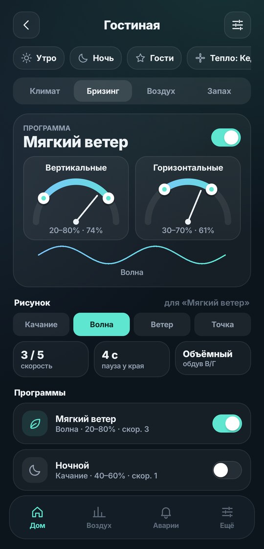 Бризинг